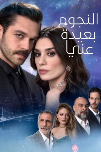 مسلسل النجوم بعيدة عني مترجم