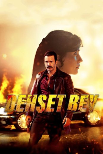 فيلم السيد المرعب