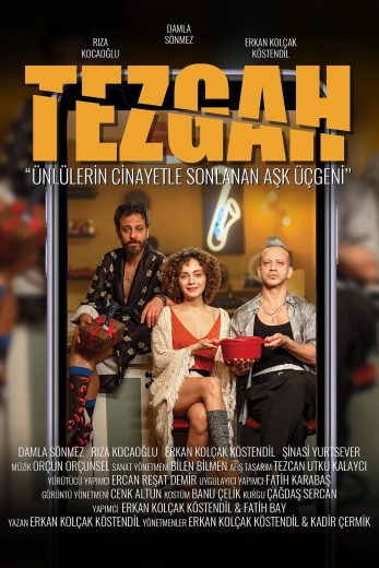 فيلم الطاولة